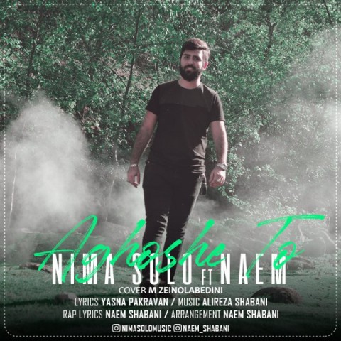دانلود آهنگ عاشق تو از {singer-fa}