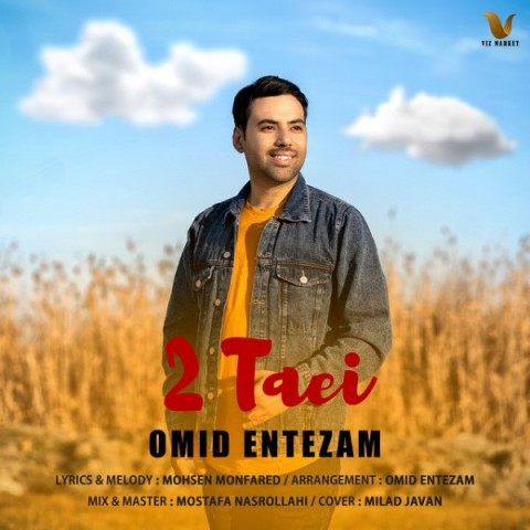 دانلود آهنگ دوتایی از {singer-fa}