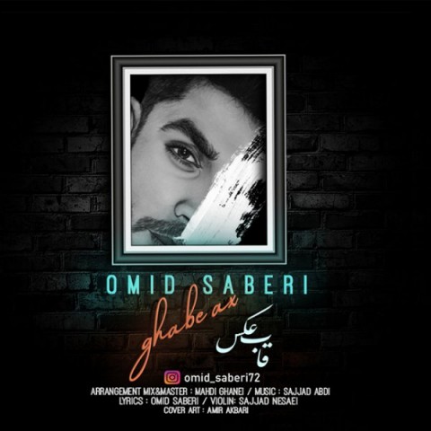 دانلود آهنگ قاب عکس از {singer-fa}
