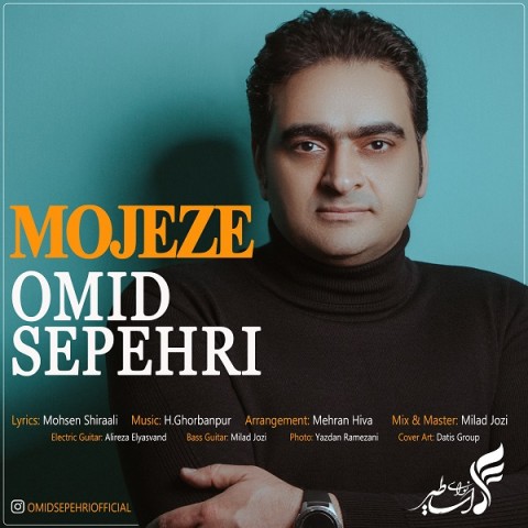 دانلود آهنگ معجزه از {singer-fa}