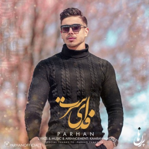 دانلود آهنگ فدای سرت از پرهان | ملودیکده دانلود آهنگ فدای سرت از {singer-fa}