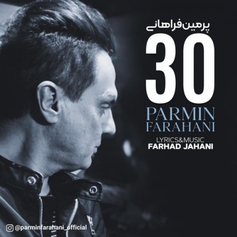 دانلود آهنگ 30 از پرمین فراهانی | ملودیکده دانلود آهنگ 30 از {singer-fa}