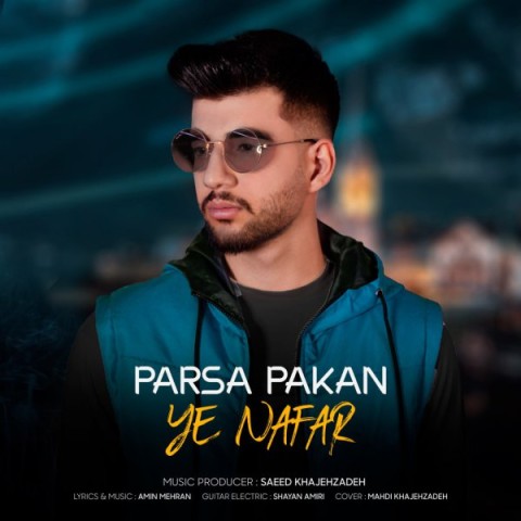 دانلود آهنگ یه نفر از {singer-fa}