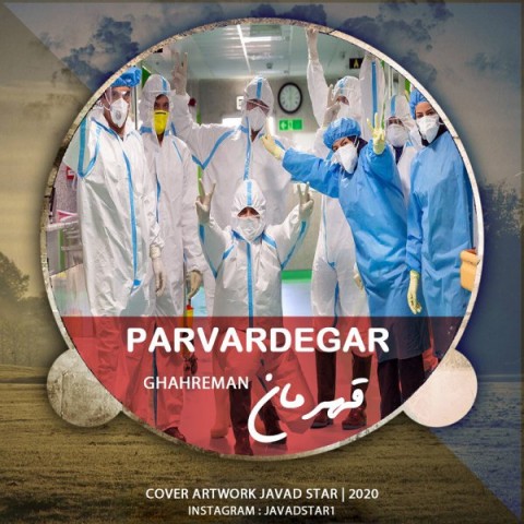 دانلود آهنگ قهرمان از {singer-fa}