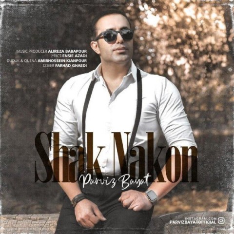 دانلود آهنگ شک نکن از {singer-fa}