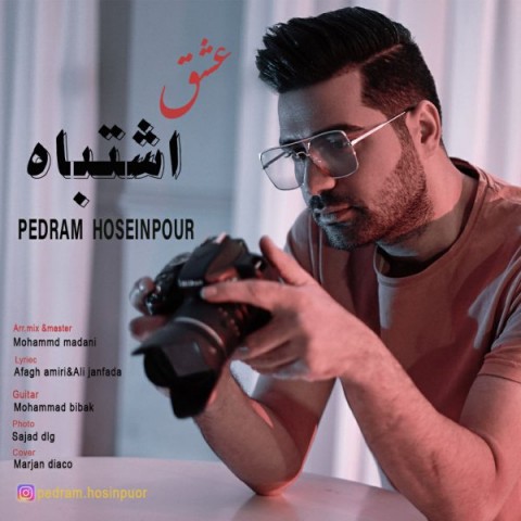 دانلود آهنگ عشق اشتباه از {singer-fa}