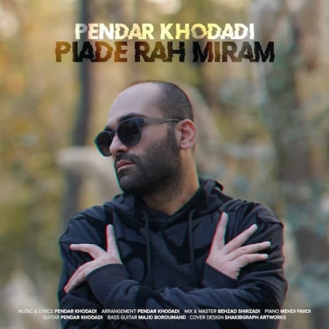 دانلود آهنگ پیاده راه میرم از {singer-fa}