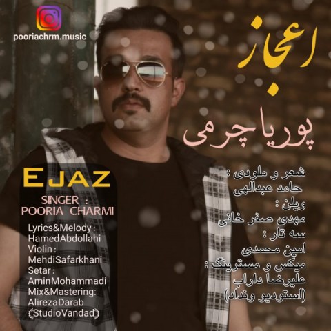دانلود آهنگ اعجاز از {singer-fa}