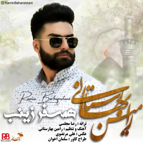 دانلود آهنگ همسفر زینب از {singer-fa}