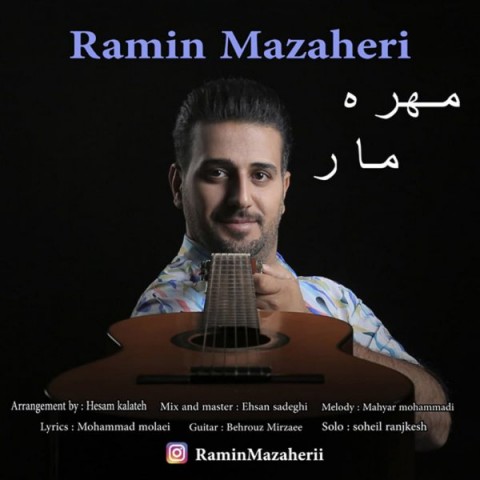 دانلود آهنگ مهره مار از {singer-fa}