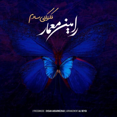 دانلود آهنگ فکر نکنی سادم از {singer-fa}