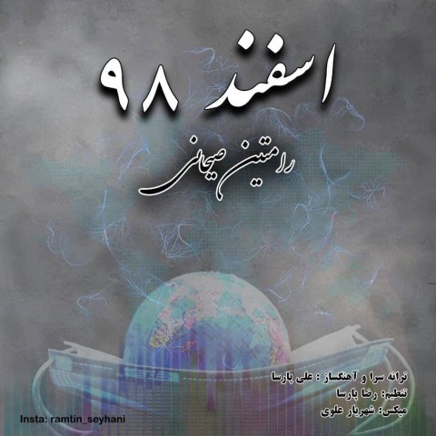دانلود آهنگ اسفند 98 از {singer-fa}