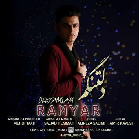 دانلود آهنگ دلتنگم از رامیار | ملودیکده دانلود آهنگ دلتنگم از {singer-fa}