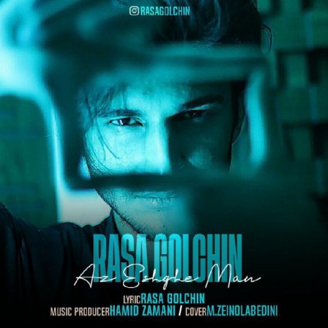 دانلود آهنگ از عشق من از {singer-fa}