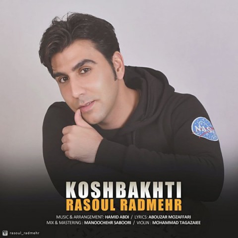 دانلود آهنگ خوشبختی از رسول رادمهر | ملودیکده دانلود آهنگ خوشبختی از {singer-fa}