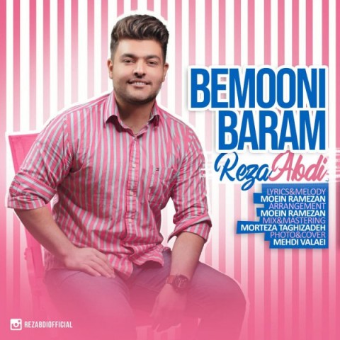 دانلود آهنگ بمونی برام از {singer-fa}