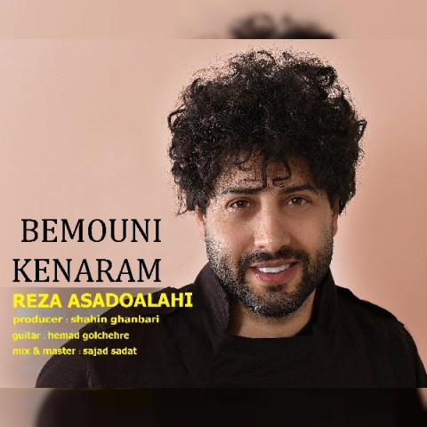 دانلود آهنگ بمونی کنارم از {singer-fa}