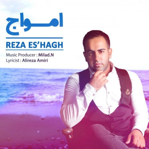 دانلود آهنگ امواج از {singer-fa}