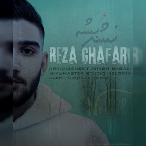 دانلود آهنگ نشد بشه از رضا غفاری | ملودیکده دانلود آهنگ نشد بشه از {singer-fa}