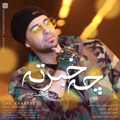 دانلود آهنگ چه خبرته از {singer-fa}