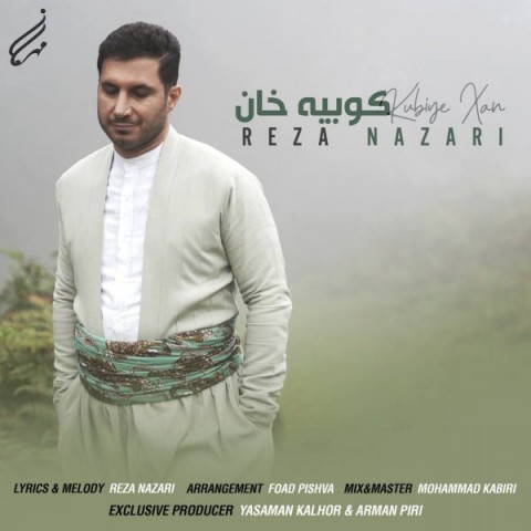 دانلود آهنگ کوبیه خان از رضا نظری | ملودیکده دانلود آهنگ کوبیه خان از {singer-fa}