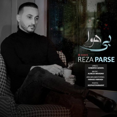 دانلود آهنگ بی هوا از {singer-fa}