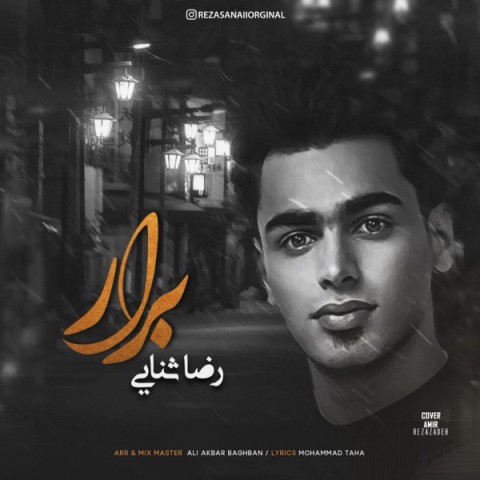 دانلود آهنگ برار از رضا ثنایی | ملودیکده دانلود آهنگ برار از {singer-fa}