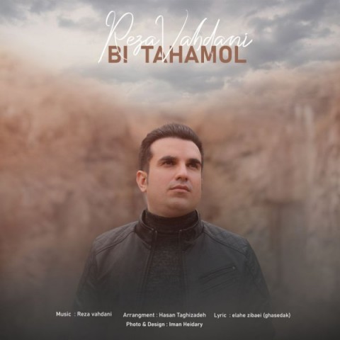 دانلود آهنگ بی تحمل از {singer-fa}