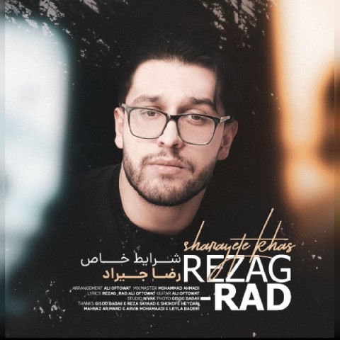 دانلود آهنگ شرایط خاص از {singer-fa}