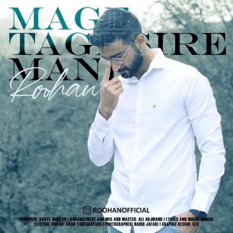دانلود آهنگ مگه تقصیر منه از {singer-fa}
