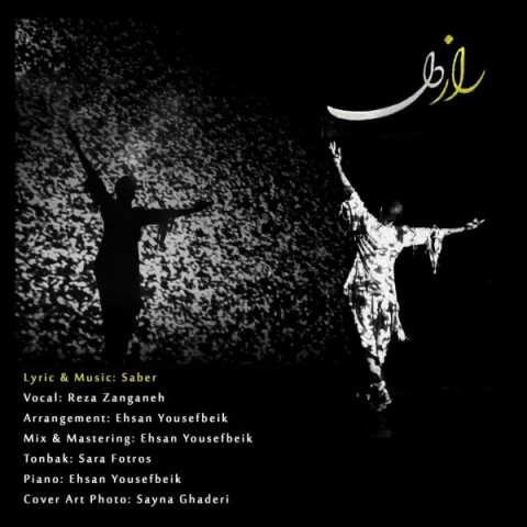 دانلود آهنگ راز دل از صابر سولیست | ملودیکده دانلود آهنگ راز دل از {singer-fa}