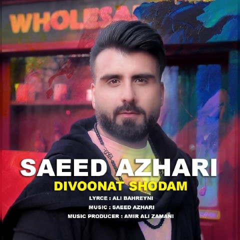 دانلود آهنگ دیوونت شدم از {singer-fa}