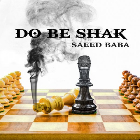 دانلود آهنگ دو به شک از سعید بابا | ملودیکده دانلود آهنگ دو به شک از {singer-fa}