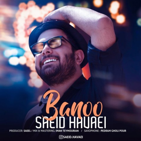 دانلود آهنگ بانو از {singer-fa}