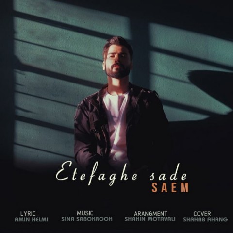دانلود آهنگ اتفاق ساده از {singer-fa}