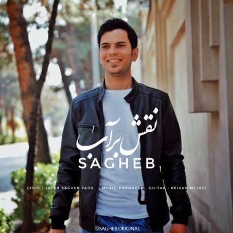 دانلود آهنگ نقش بر آب از {singer-fa}