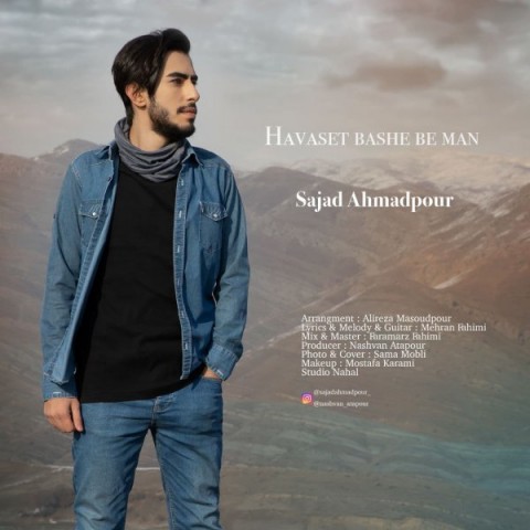 دانلود آهنگ حواست باشه به من از {singer-fa}