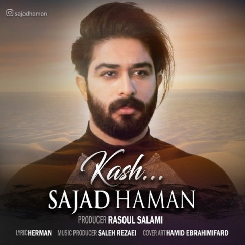 دانلود آهنگ کاش از {singer-fa}
