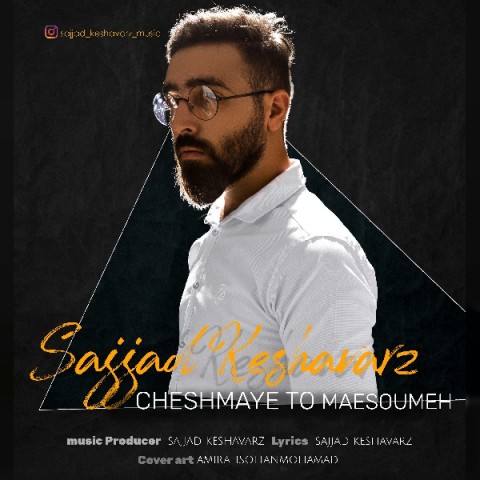 دانلود آهنگ چشمای تو معصومه از {singer-fa}