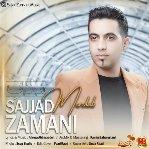 دانلود آهنگ مرداب از {singer-fa}