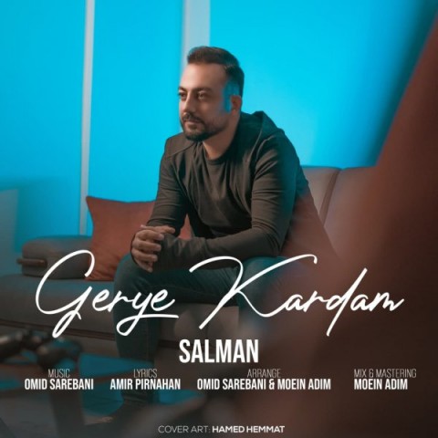 دانلود آهنگ گریه کردم از {singer-fa}