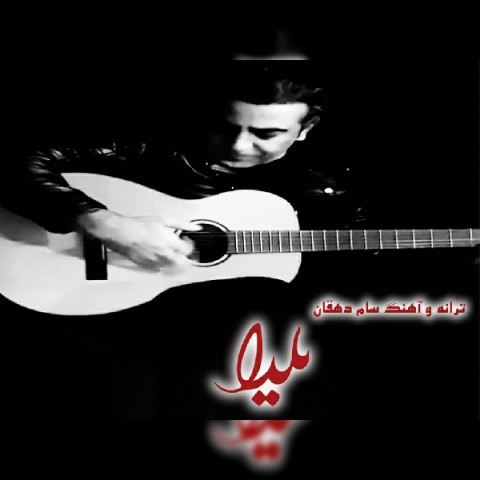 دانلود آهنگ یلدا از {singer-fa}