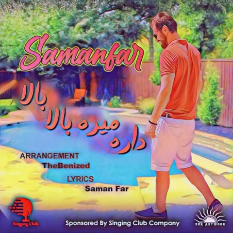 دانلود آهنگ داره میره بالا بالا از سامان فر | ملودیکده دانلود آهنگ داره میره بالا بالا از {singer-fa}