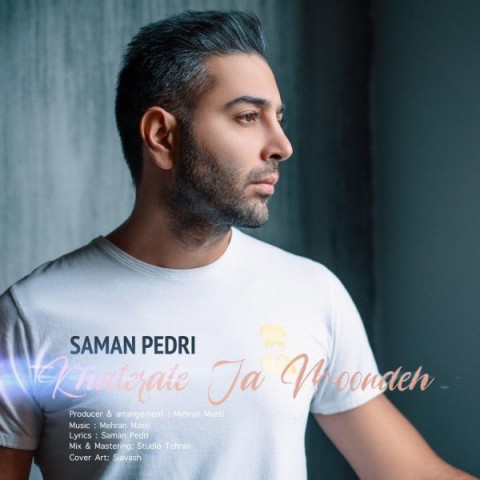 دانلود آهنگ خاطرات جا مونده از {singer-fa}