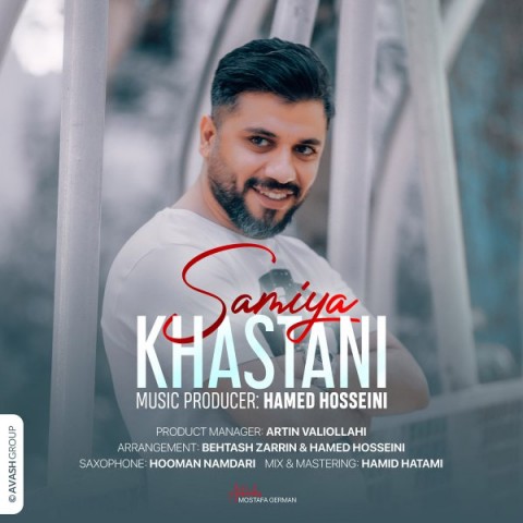 دانلود آهنگ خواستنی از سامیا | ملودیکده دانلود آهنگ خواستنی از {singer-fa}