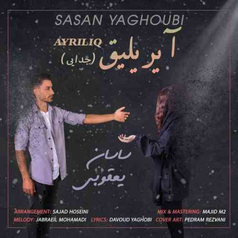 دانلود آهنگ آیریلیق از {singer-fa}