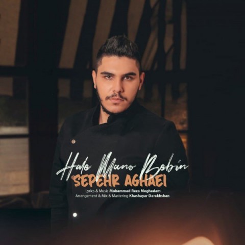 دانلود آهنگ حال منو ببین از {singer-fa}
