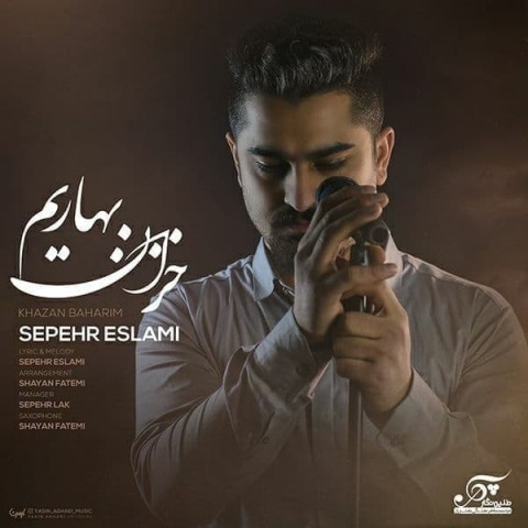 دانلود آهنگ خزان بهاریم از {singer-fa}