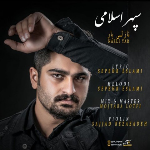 دانلود آهنگ نازلی یار از سپهر اسلامی | ملودیکده دانلود آهنگ نازلی یار از {singer-fa}