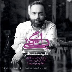 دانلود آهنگ دلتنگی از {singer-fa}